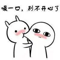 哄人专用表情包微信头像图片大全
