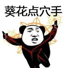 武林绝学表情包哪里有
