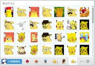 暴走皮卡丘表情包暴走皮卡丘qq表情包下载79p腾牛下载
