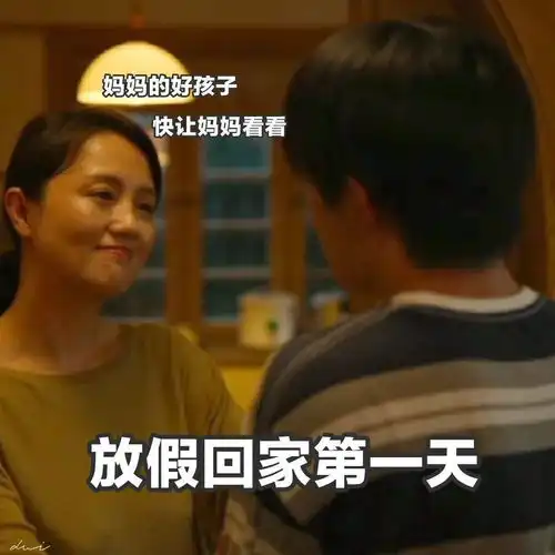 珍惜幸福家游日
