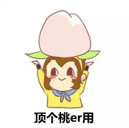 猴哥表情包头像1599西游记之大圣归来侵堆糖,美好生活研究所
