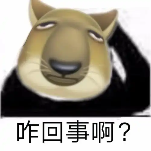 你的确是个废物
