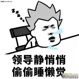 老同学复联结婚或借钱表情图片孩子静悄悄准是在作妖表情包下载乐游网游戏下载
