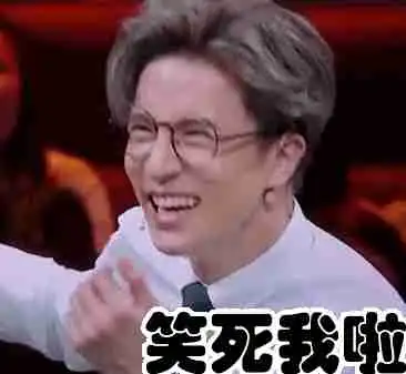 笑话段子,你放心,我们绝不抢自己人
