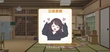 表情包少女走进腾讯手游养女儿竟然这么好玩
