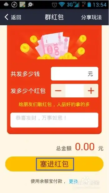 什么是支付宝红包口令如何获得支付宝红包口令
