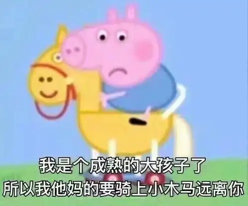 你有哪些压箱底的表情包
