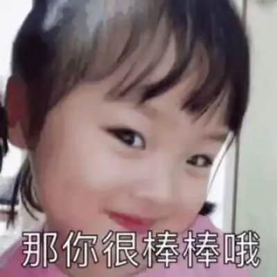沈曦可爱萌娃表情包
