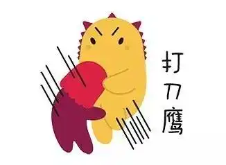 快快收藏恶魔之语温州话微信表情包太魔性了
