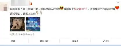 包贝尔女儿表情包上线综艺一姐甜馨地位不保啦
