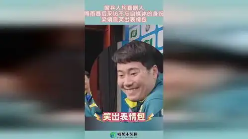 国乒人均喜剧人,周雨赛后采访不忘自媒体身份,梁靖崑笑出表情包
