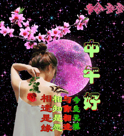 中午好动态祝福表情图片,隔屏问候,午安顺心愉快

