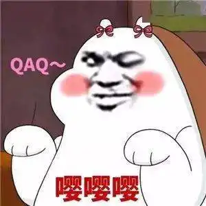 沙雕嘤嘤嘤表情包
