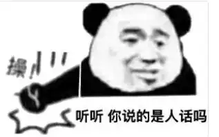 范德彪彪哥gif范德彪动图社会我彪哥,人狠话又多影视表情表情
