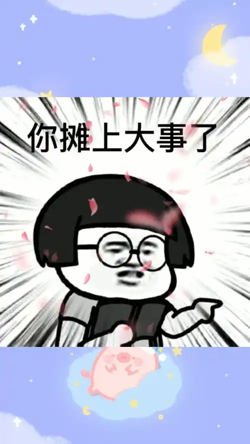 撩妹表情包
