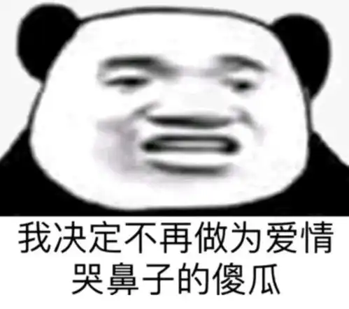你们的表情包大户上线了快来存图
