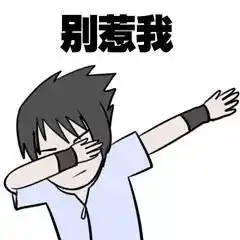 我就是这么666666
