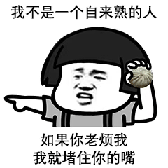 我是一个开不起玩笑的人表情包好玩吗我是一个开不起玩笑的人表情包怎么玩用户评论
