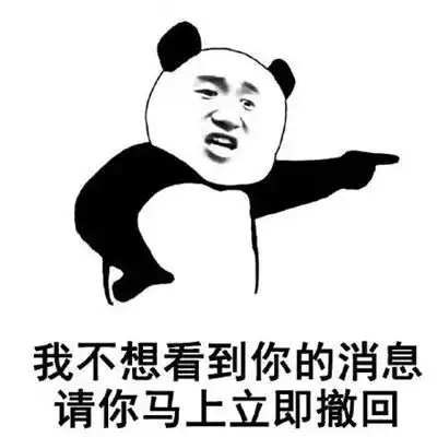 熊猫头表情包我觉得我好温柔啊

