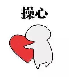 室友最难相处的十大等级

