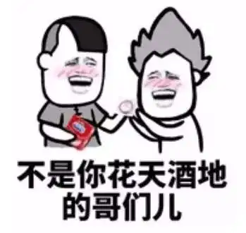 抖音千万要对你老婆好点表情包大全千万要对你老婆好点表情包分享
