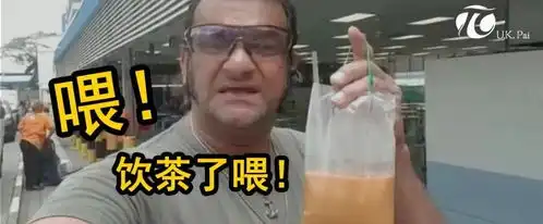 喂三点几啦饮茶先啦

