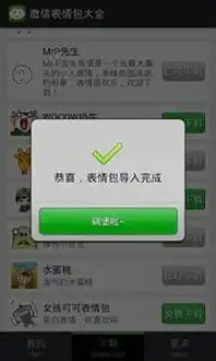 微信表情包大全app下载微信表情包大全下载安卓版appv9.11嗨客安卓软件站
