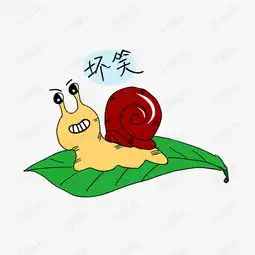 坏笑的蜗牛表情包素材图片免费下载高清psd千库网图片编号10822728
