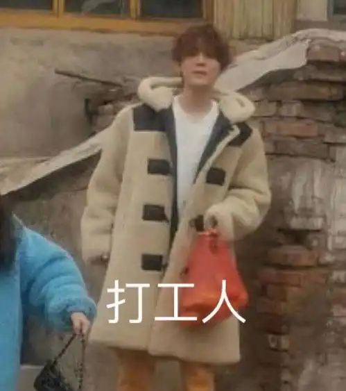 邓超鹿晗虞书欣秒变打工人,太接地气了,网友都笑喷了