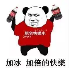 大牌们又来搞事情啦小龙虾奶茶太接地气
