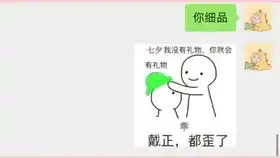 吃饼干套路图片表情包七