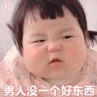 抖音热门表情包被指到的人请我喝奶茶快上车,我带你去快乐星球
