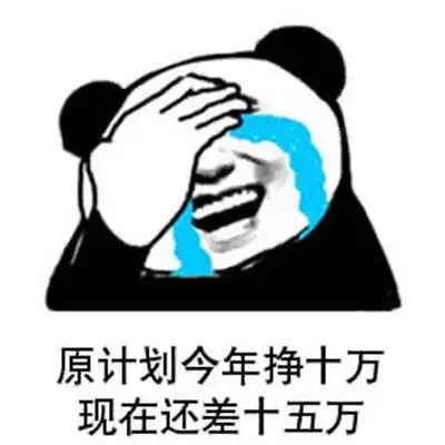 很火的经典微信表情包大全
