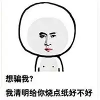 愚人节休想套路我表情包合集愚人节防骗专用表情包下载乐游网游戏下载

