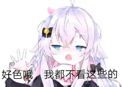 vtuber表情包一
