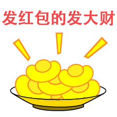 谢谢红包祝福动态微信表情包
