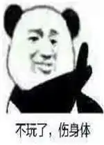人在做猫在看表情包不玩了伤身体表情包图片下载乐游网游戏下载