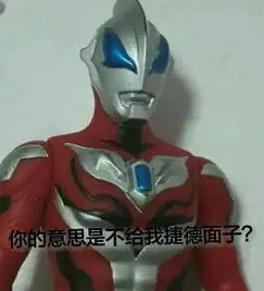 奥特曼斗图表情包49张
