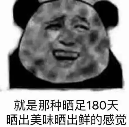 人见人爱的熊猫人表情包
