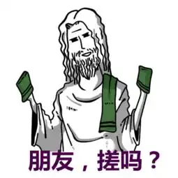 你们那把洗澡搓下来的东西叫什么
