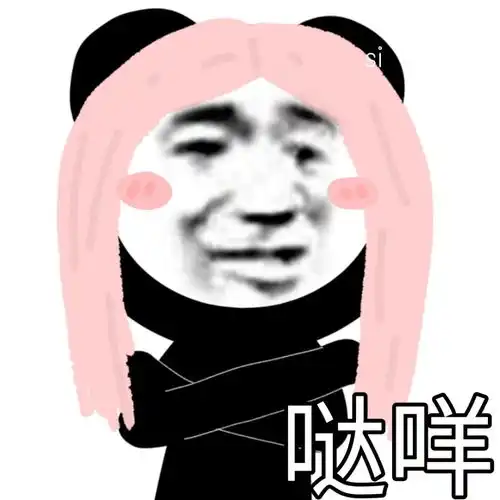 表情包你至于这么凶我吗
