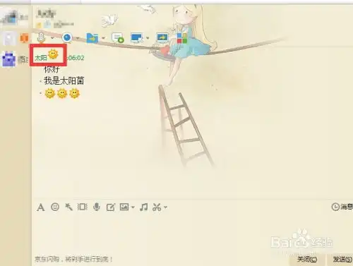 怎么用qq表情做网名
