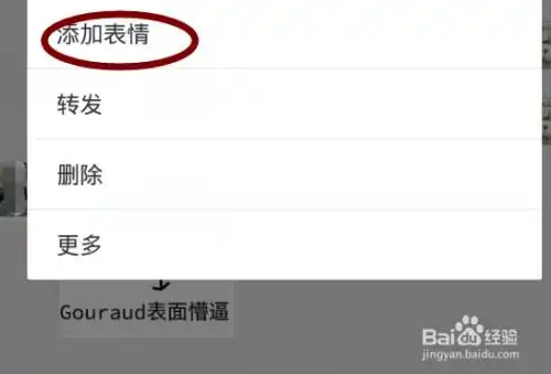微信怎么添加自定义表情包
