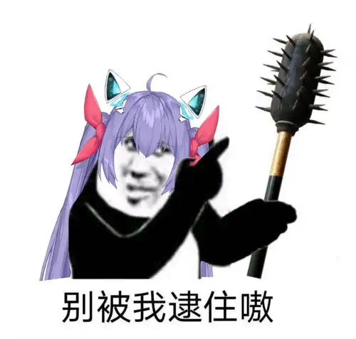 乌拉拉表情包ump45表情包
