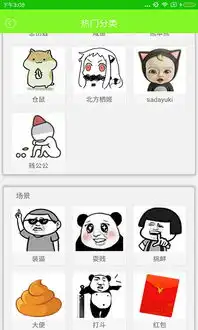 表情包app手机版表情包下载1.1安卓版河东软件园
