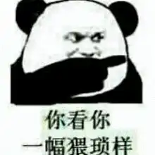 欢乐
