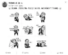 苏大强表情包爆红刷屏乱用小心侵权
