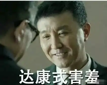 如何判断演员红不红看他有没有被制成表情包就好啦
