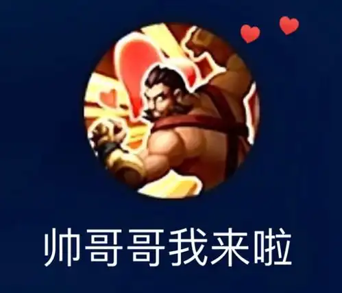 王者荣耀看技能表情包猜英雄,前3不难猜,王者也难猜对全部

