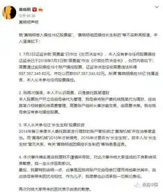 黄晓明走出18亿股票操纵案漩涡千字声明回应四大核心长生退002680聊吧赢家聊吧
